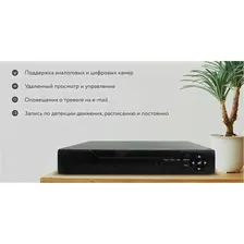Гибридный видеорегистратор PS-LINK A2104HX 1024