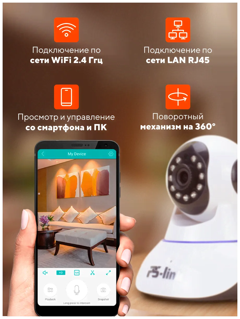 Uniview Поворотная камера видеонаблюдения PS-link G90B WIFI IP 1Мп 720P с микрофоном и динамиком камеры видеонаблюдения-4