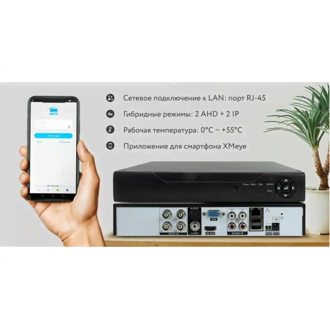 Гибридный видеорегистратор PS-LINK A2104HX 1024-1