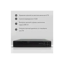 Гибридный видеорегистратор PS-LINK a2104hs 3799