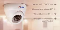 Eufy Камера видеонаблюдения AHD Ps-Link AHD302 Купольная 2Мп камеры видеонаблюдения