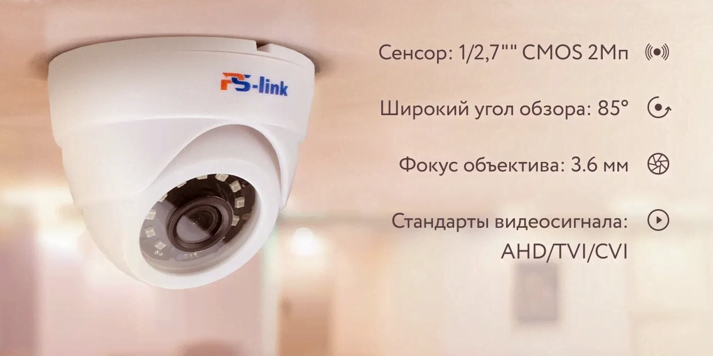 Eufy Камера видеонаблюдения AHD Ps-Link AHD302 Купольная 2Мп камеры видеонаблюдения-2