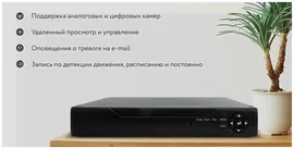 Tecsar Гибридный видеорегистратор на 4 канала с поддержкой 5Мп камер PS-link A2104HX регистратор