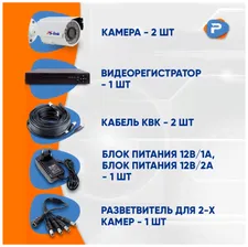 EvoVizion Готовый комплект AHD видеонаблюдения 2Мп Ps-link KIT-C202HD комплект видеонаблюдения